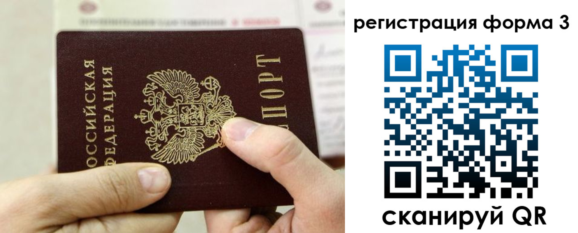 временная регистрация законно в Зверево