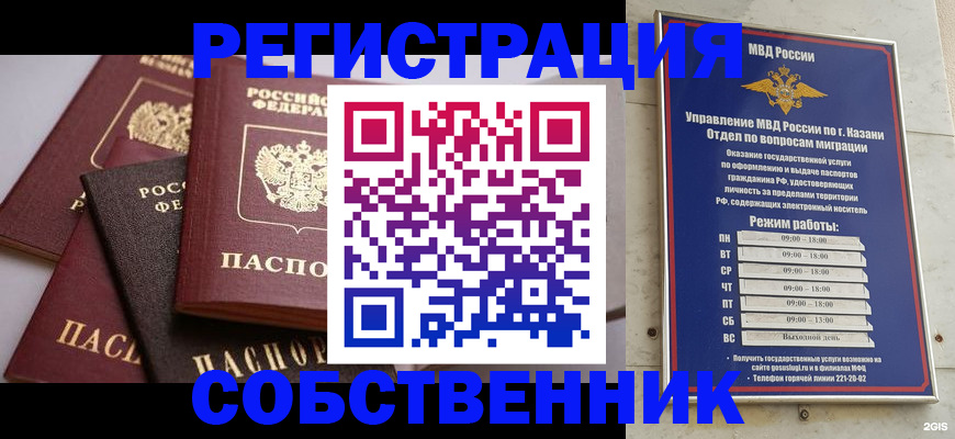 регистрация в Зверево