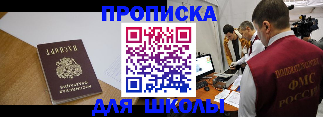 где прописаться в Зверево