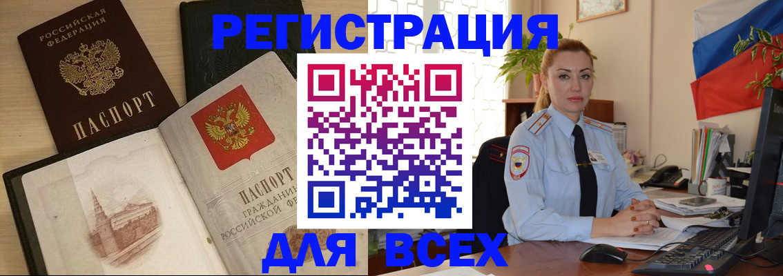 миграционный учет в Зверево